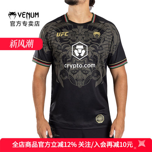 毒液UFC格斗之夜男士速干短袖T恤