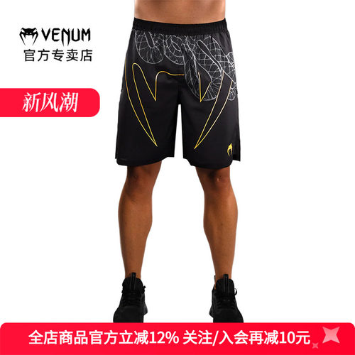 毒液泰拳格斗搏击速干短裤