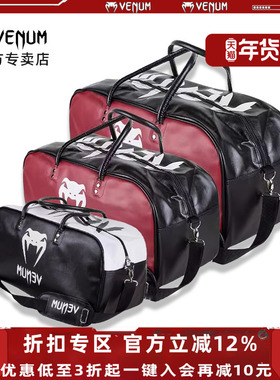 VENUM Origins Gear Bag  BJJ格斗训练装备运动包单肩背包挎包