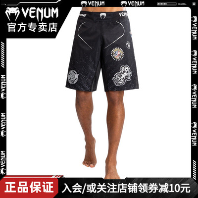 毒液联名铁拳8综合格斗训练短裤