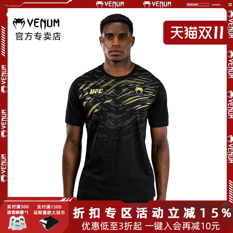 毒液UFC4.0经典复刻男短袖T恤