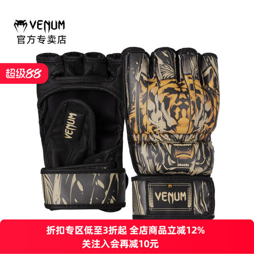 毒液TigerMMA拳击手套护手
