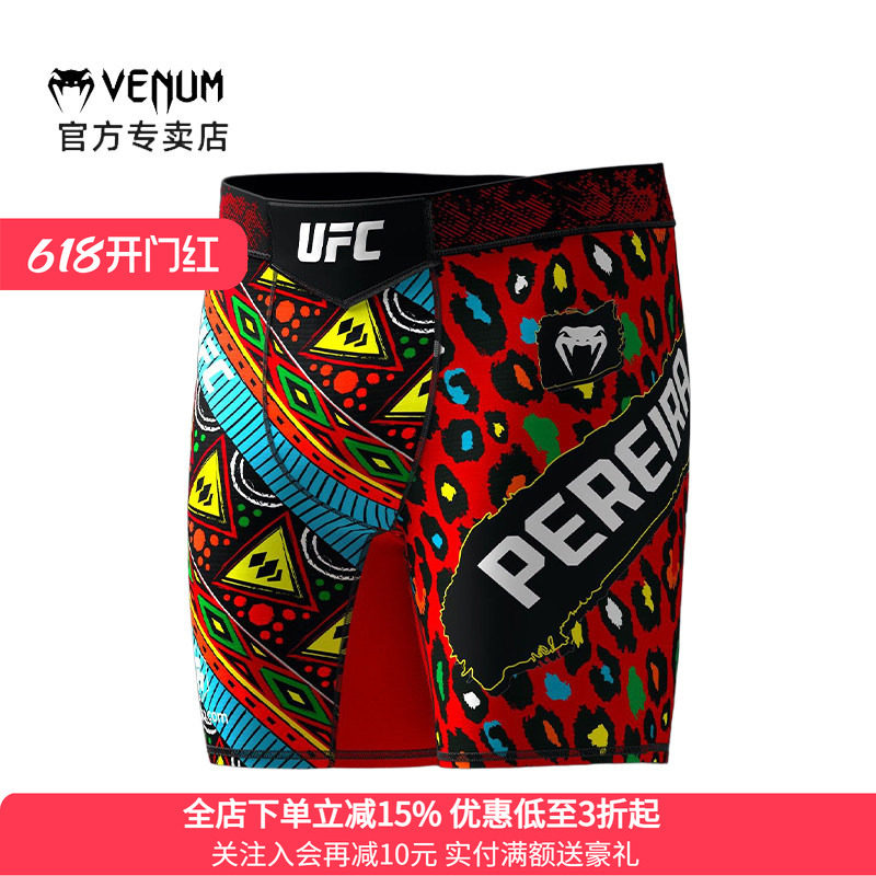 Venum 亚历克斯佩雷拉2代Alex Pereira冠军挑战者比赛MMA紧身短裤