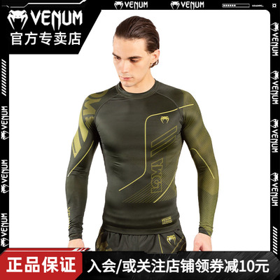 毒液洛马琴科突击队训练紧身衣