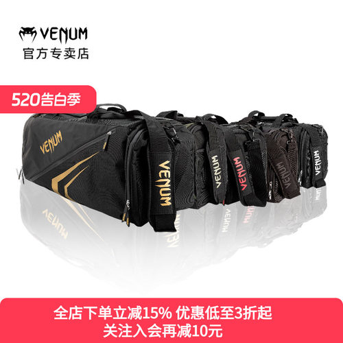 VENUM毒液拳击泰拳训练装备包