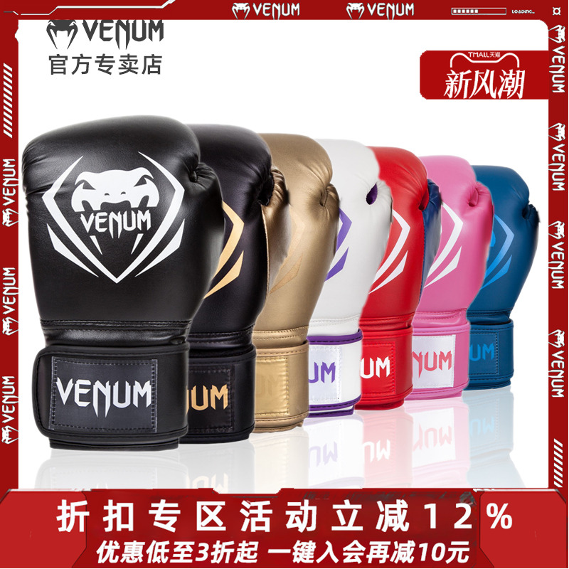 VENUM毒液竞争者训练拳击手套