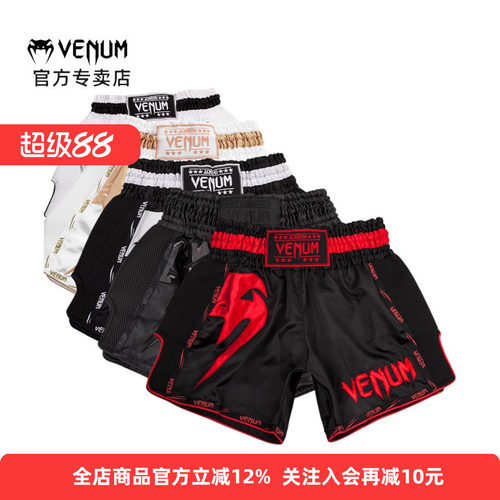 毒液泰拳搏击散打格斗短裤