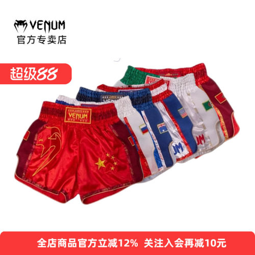 毒液泰拳拳击比赛国旗系列短裤