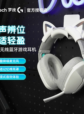 罗技G321蓝牙游戏耳机头戴式无线耳麦笔记本台式电脑听声辨位打瓦
