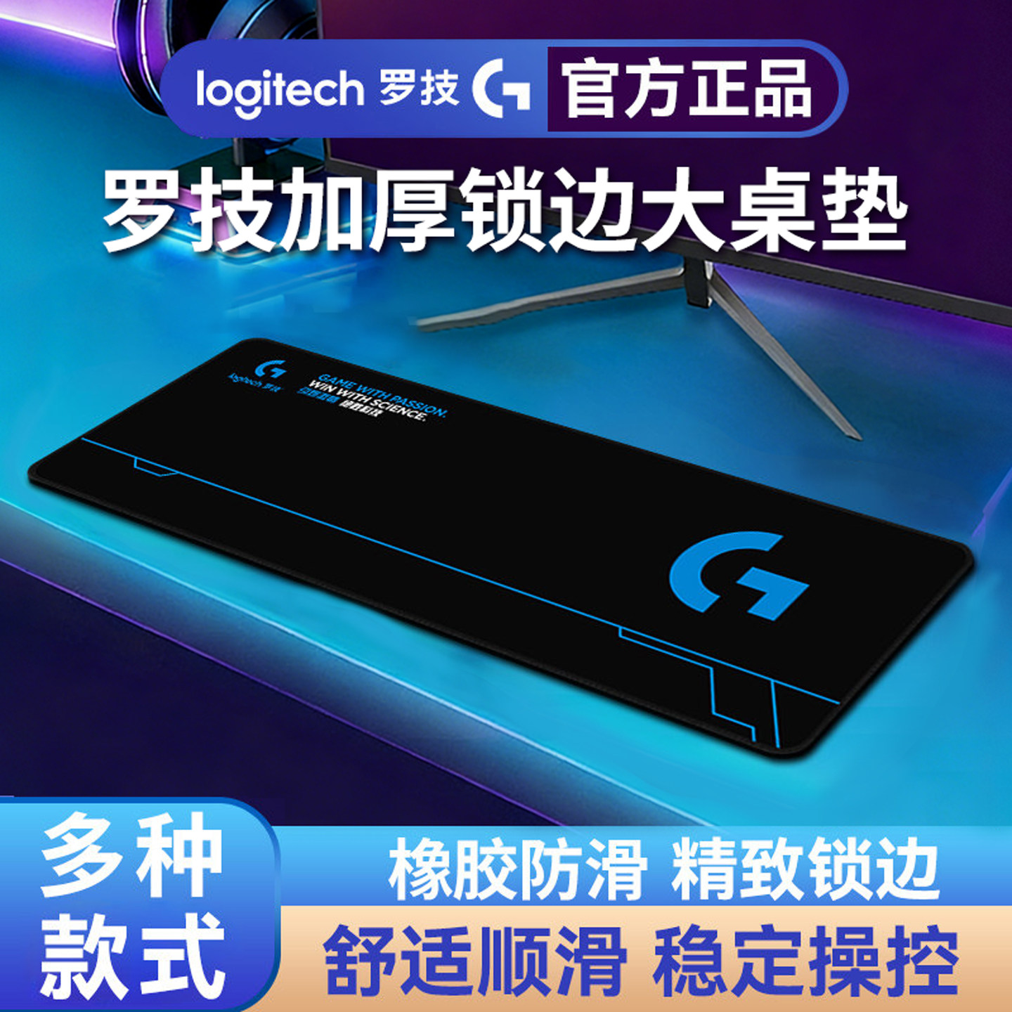 罗技大G鼠标垫大桌垫锁边加厚电竞游戏专用细面FPS键盘垫超大号黑