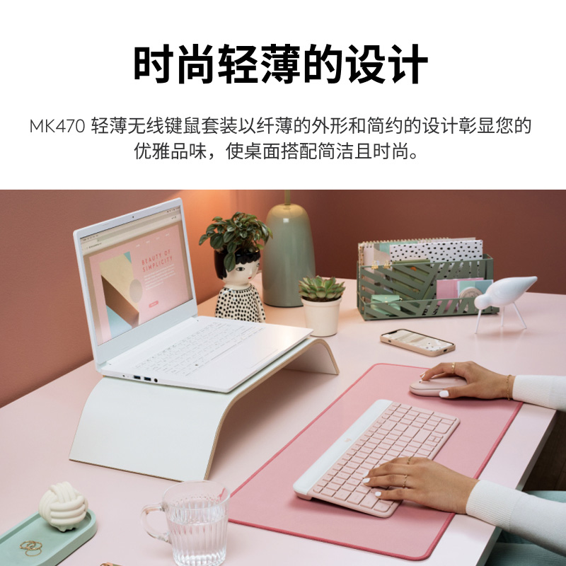 罗技MK470无线键盘鼠标套装薄膜静音办公时尚系列G
