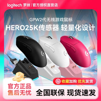 罗技GPW二代鼠标狗屁王2代双模无线鼠标电竞游戏专用滑鼠轻量化小