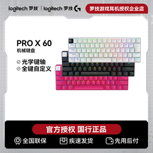60无线键盘蓝牙机械RGB背光电竞游戏三模连接 罗技G Pro系列PRO