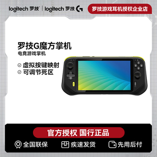 拆包可保罗技G CLOUD云掌机小魔方掌上游戏机小巧便携电竞游戏