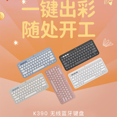 罗技K390蓝牙键盘无线笔记本电脑iPad办公多设备切换MAC便携轻音