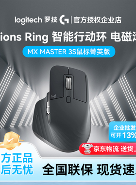 罗技MX Master 3Slite无线蓝牙鼠标双模商务办公鼠标多设备拆封
