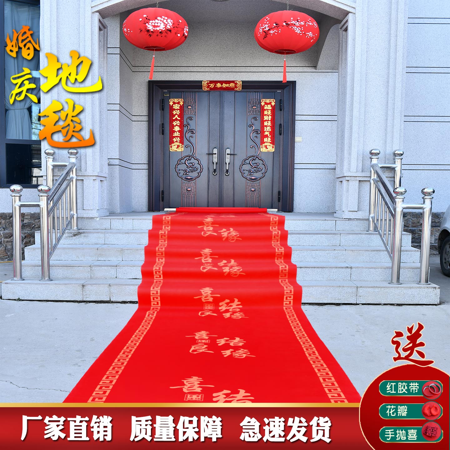 结婚用红地毯一次性婚庆婚礼地毯厚楼梯客厅防滑喜字场景布置红毯