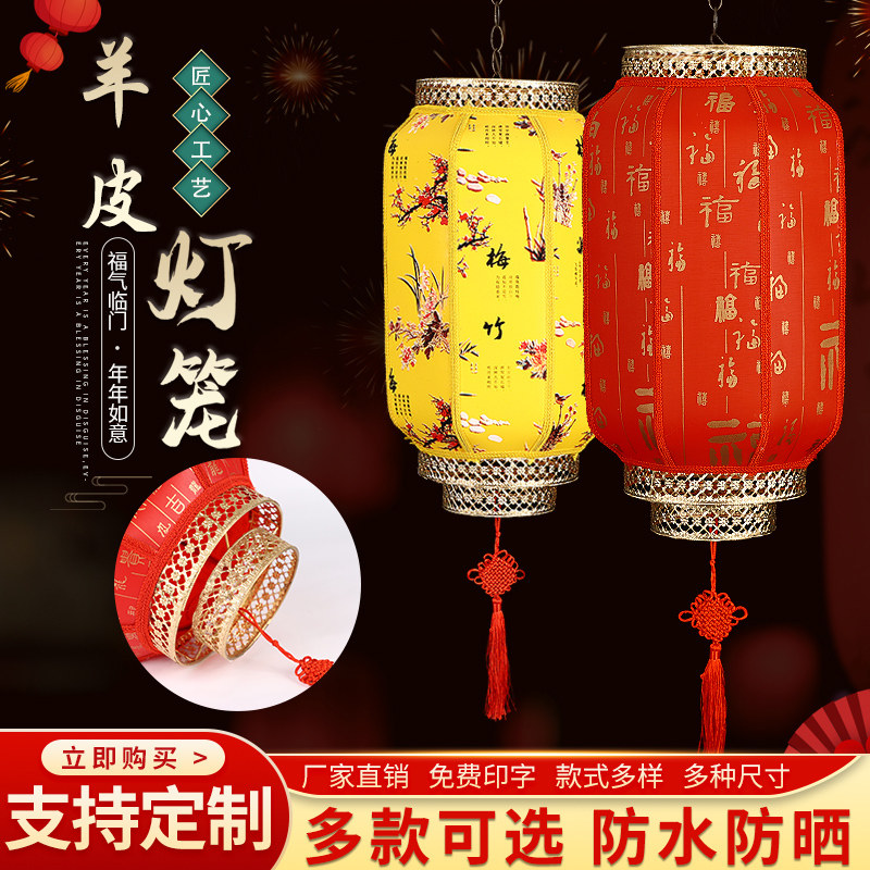 羊皮灯笼户外广告定制红吊灯挂饰灯笼
