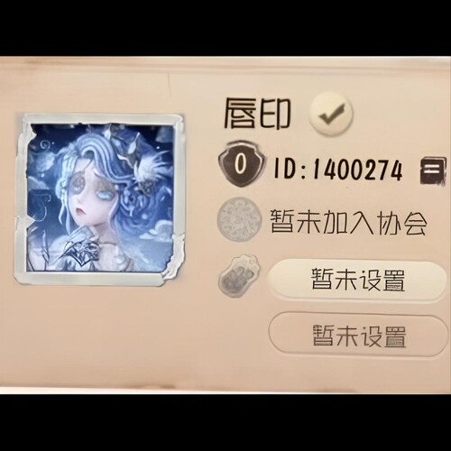 第五人格二字三字未注册ID盲盒简体无繁体无词组无特殊符号可定制