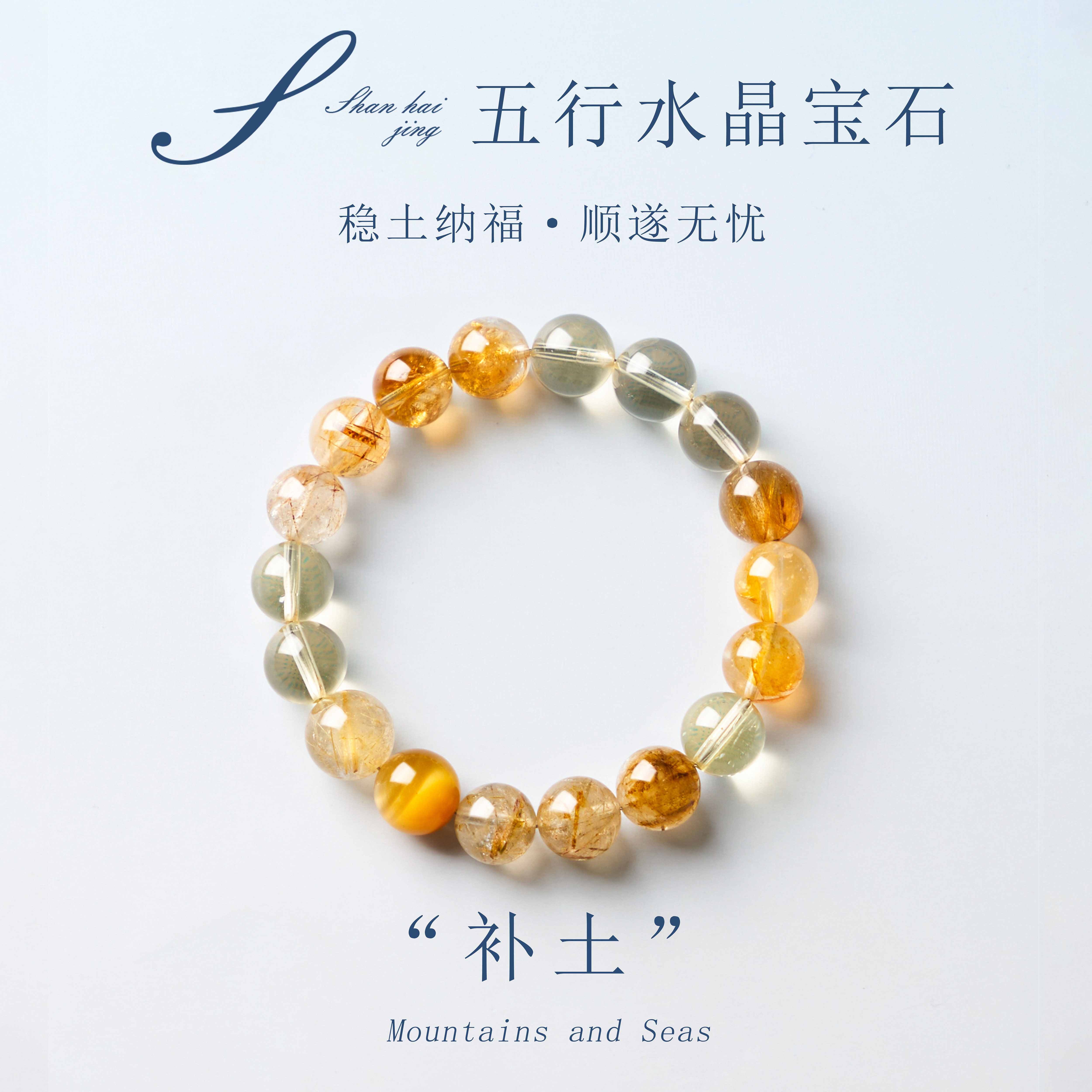 山海晶彩宝天然黄水晶手串黄晶养轮招财进宝女款情侣转运珠