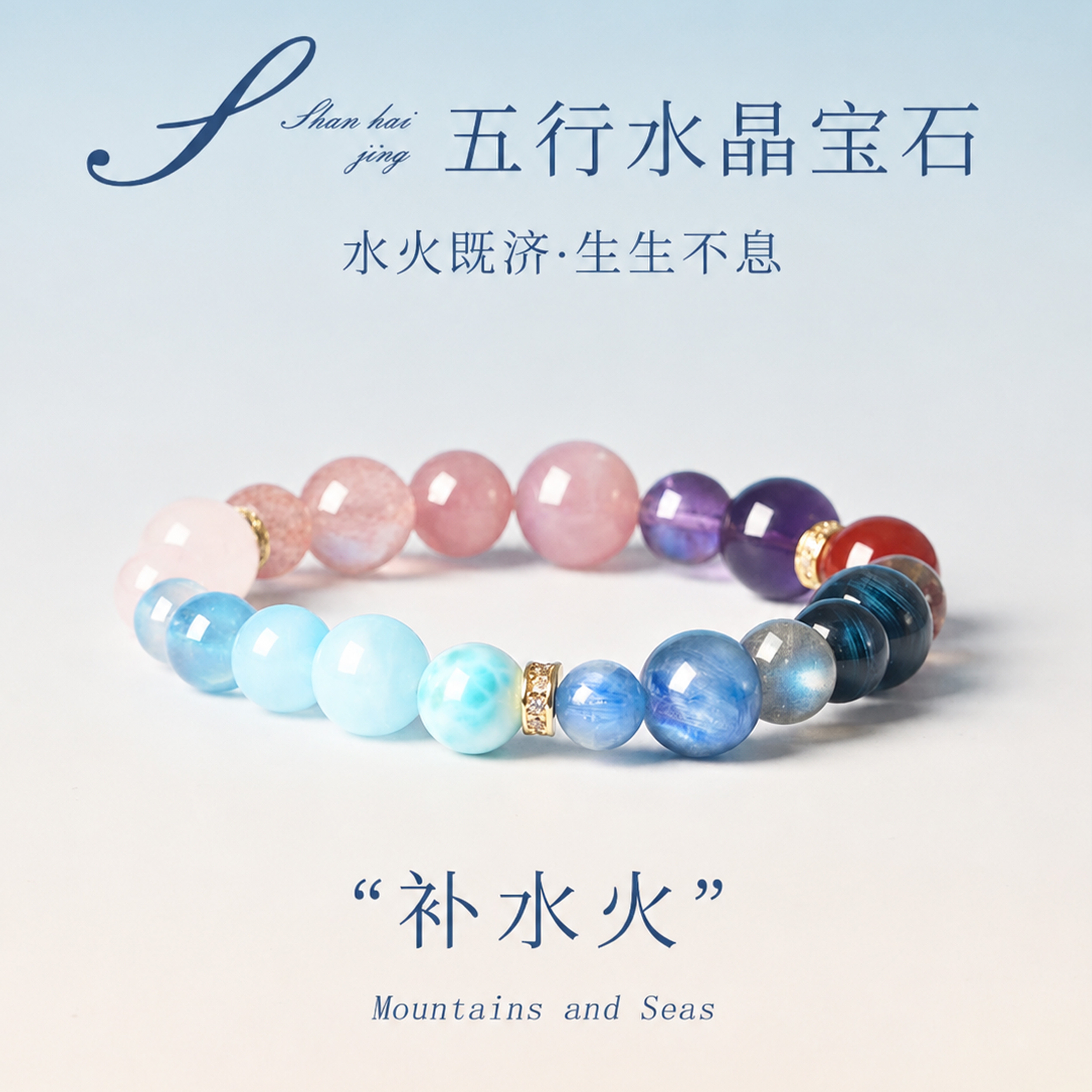 五行天然水晶手串海蓝宝手串补水九紫离火天然黄水晶手串补水火