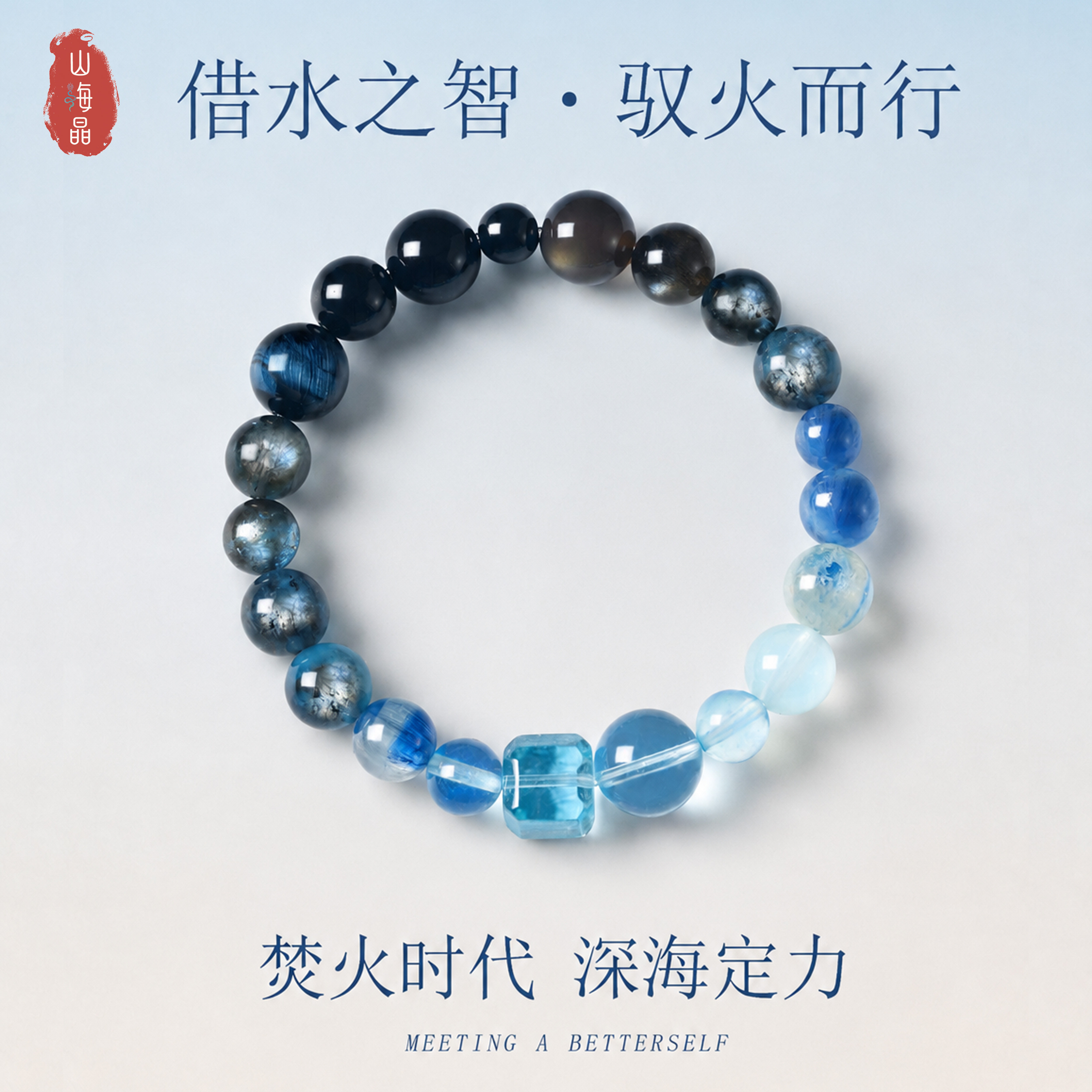 海蓝宝手串高级感招财手链新中式复古轻奢礼物简约百搭串珠