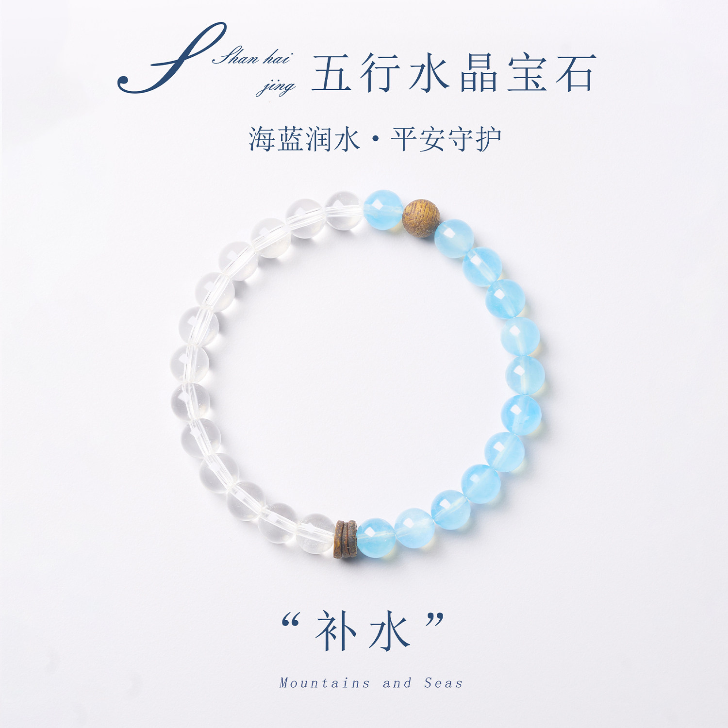 天然白水晶手链女款海蓝宝转运珠手串补金水礼物送女友百搭饰品