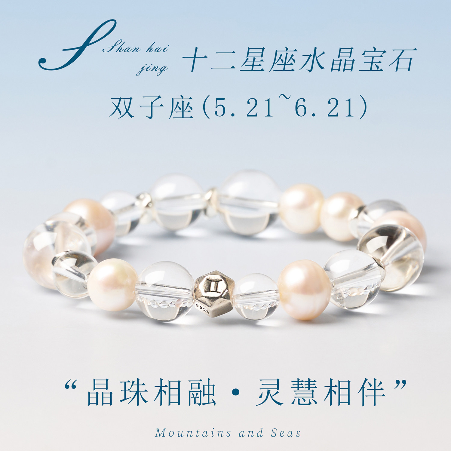 天然白水晶珍珠手链透明热销新款双子座灵慧相伴高颜值礼物