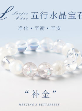 天然白水晶手链高端女款