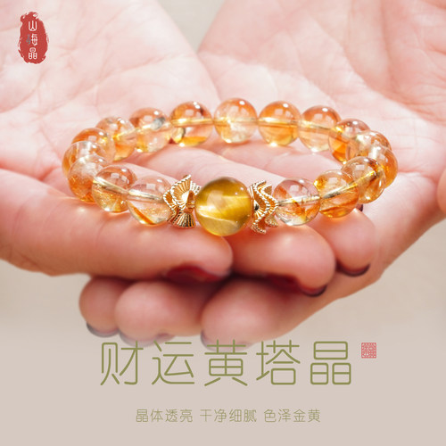 天然黄水晶黄塔晶手链女招财转运