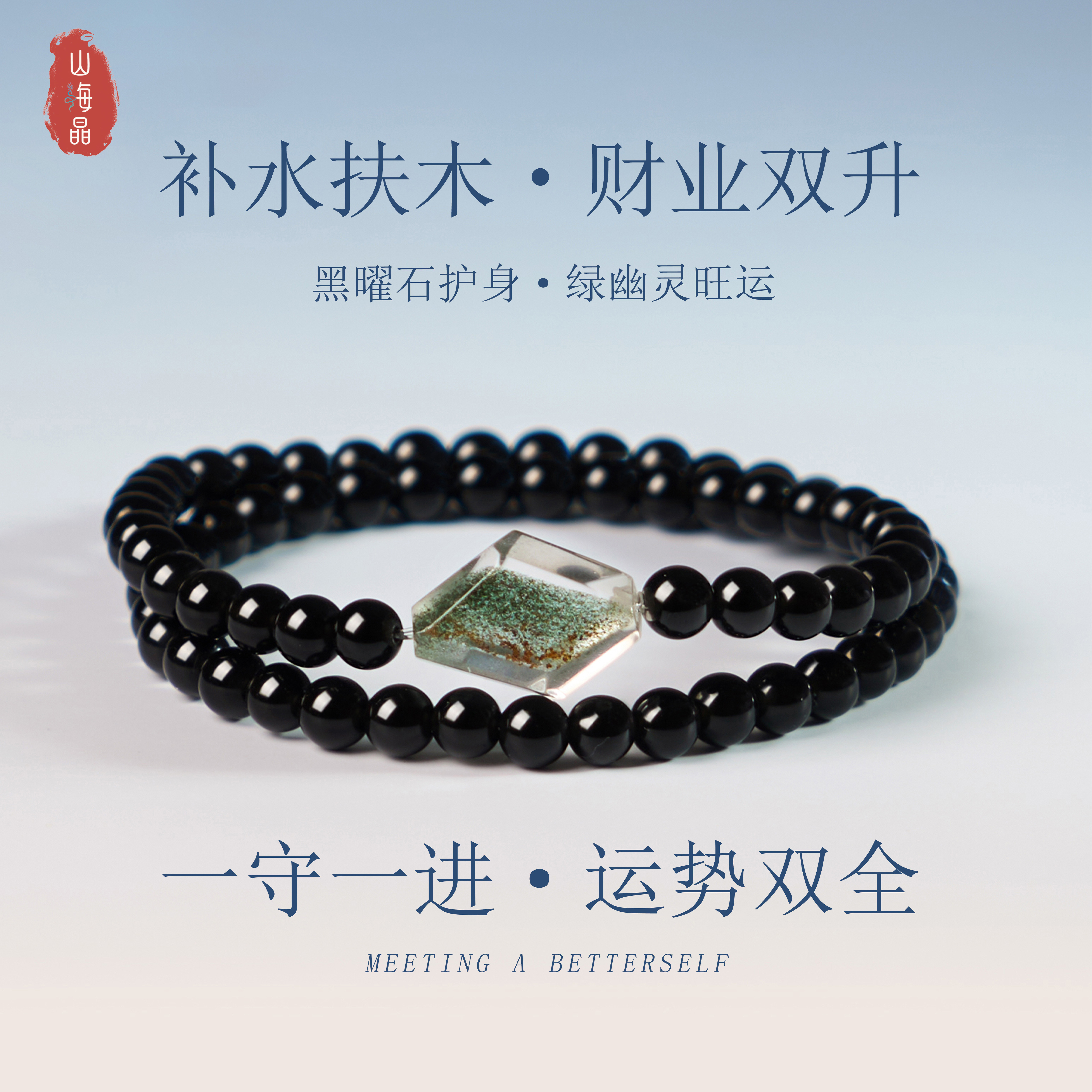 黑曜石绿幽灵手串招财转运稳定情绪护身补水灵运男女同款送礼物
