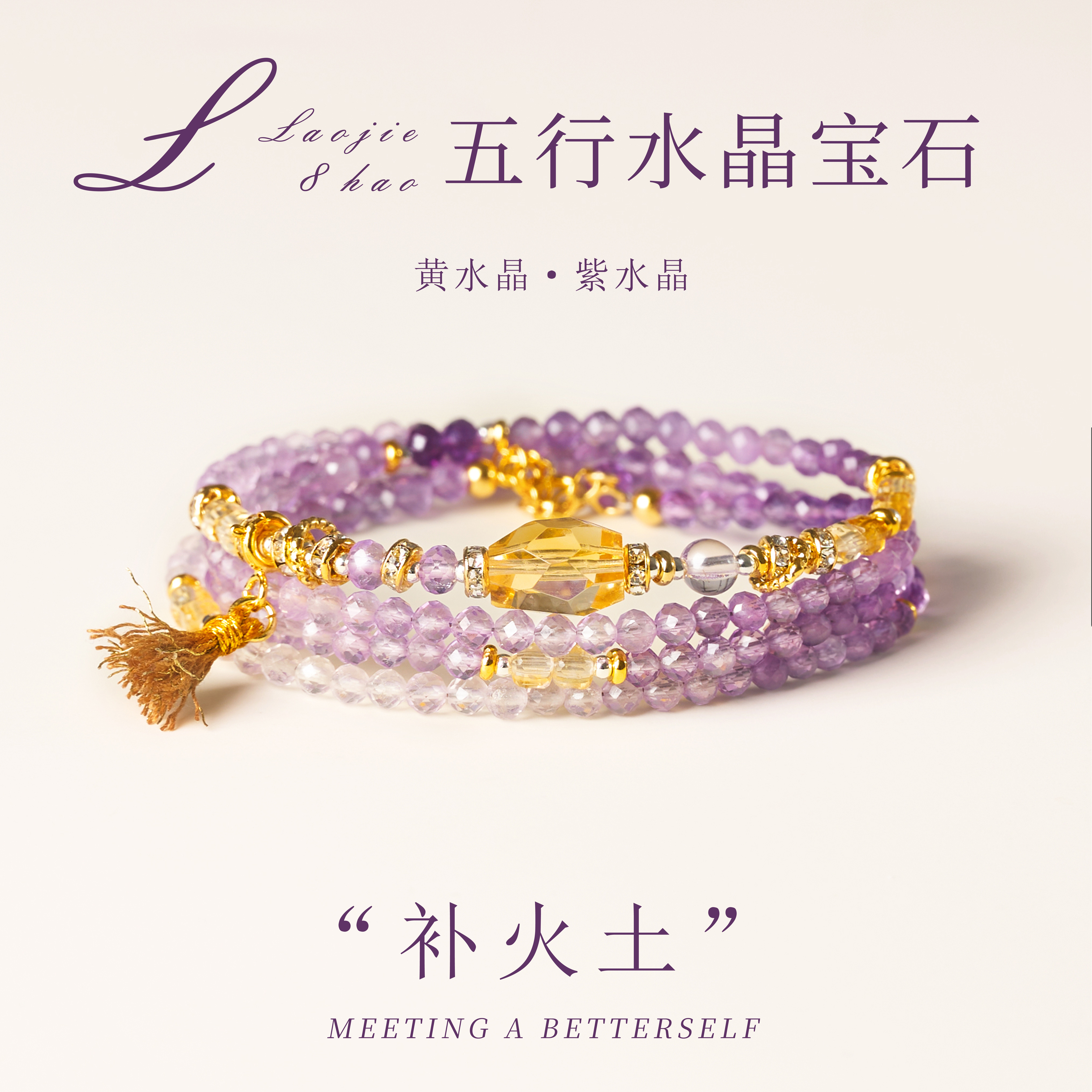 九紫离火天然紫水晶手链女五行补火手串高级感手饰流苏紫色饰品