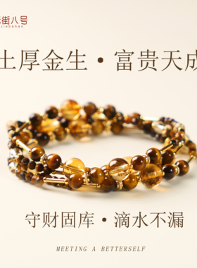 虎眼石手串串珠转运珠高级感