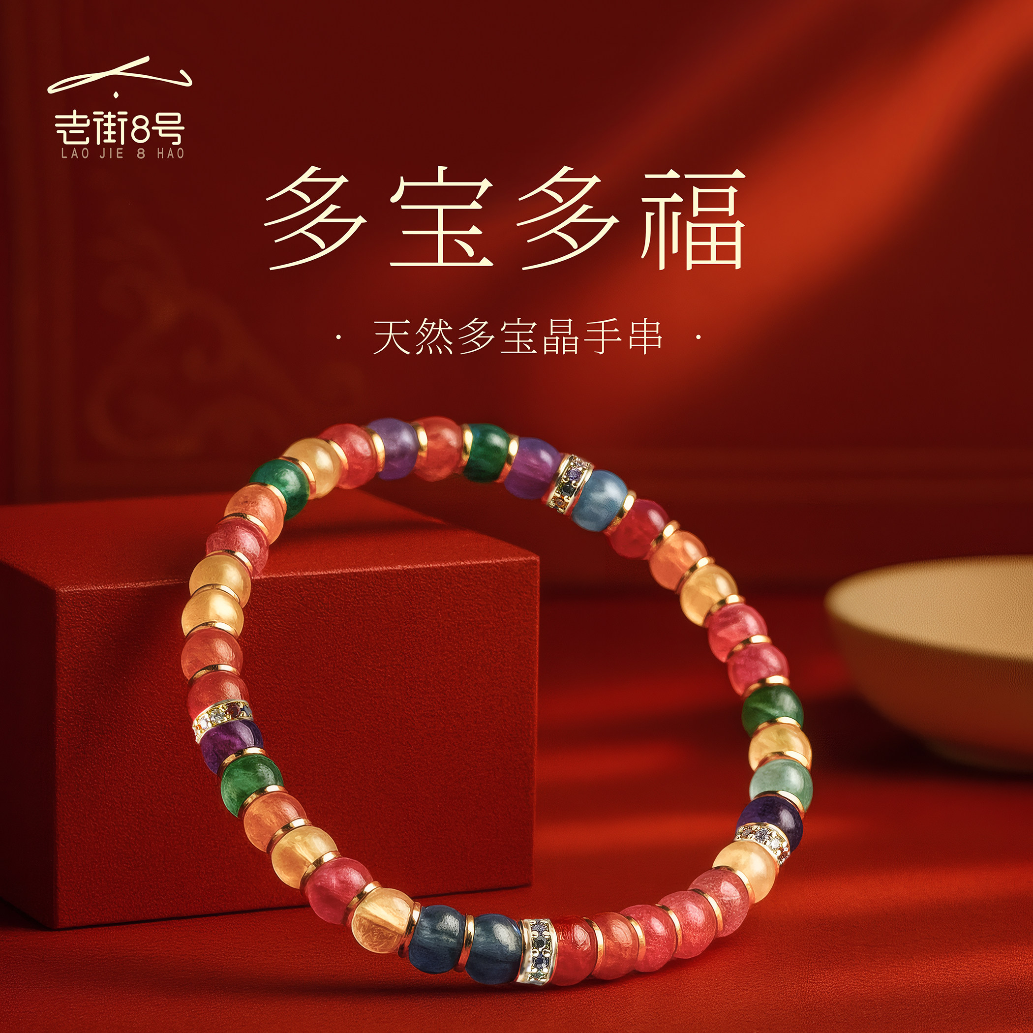 多宝手串天然水晶多宝手串正品官方旗舰店粉色碧玺女友生日礼物