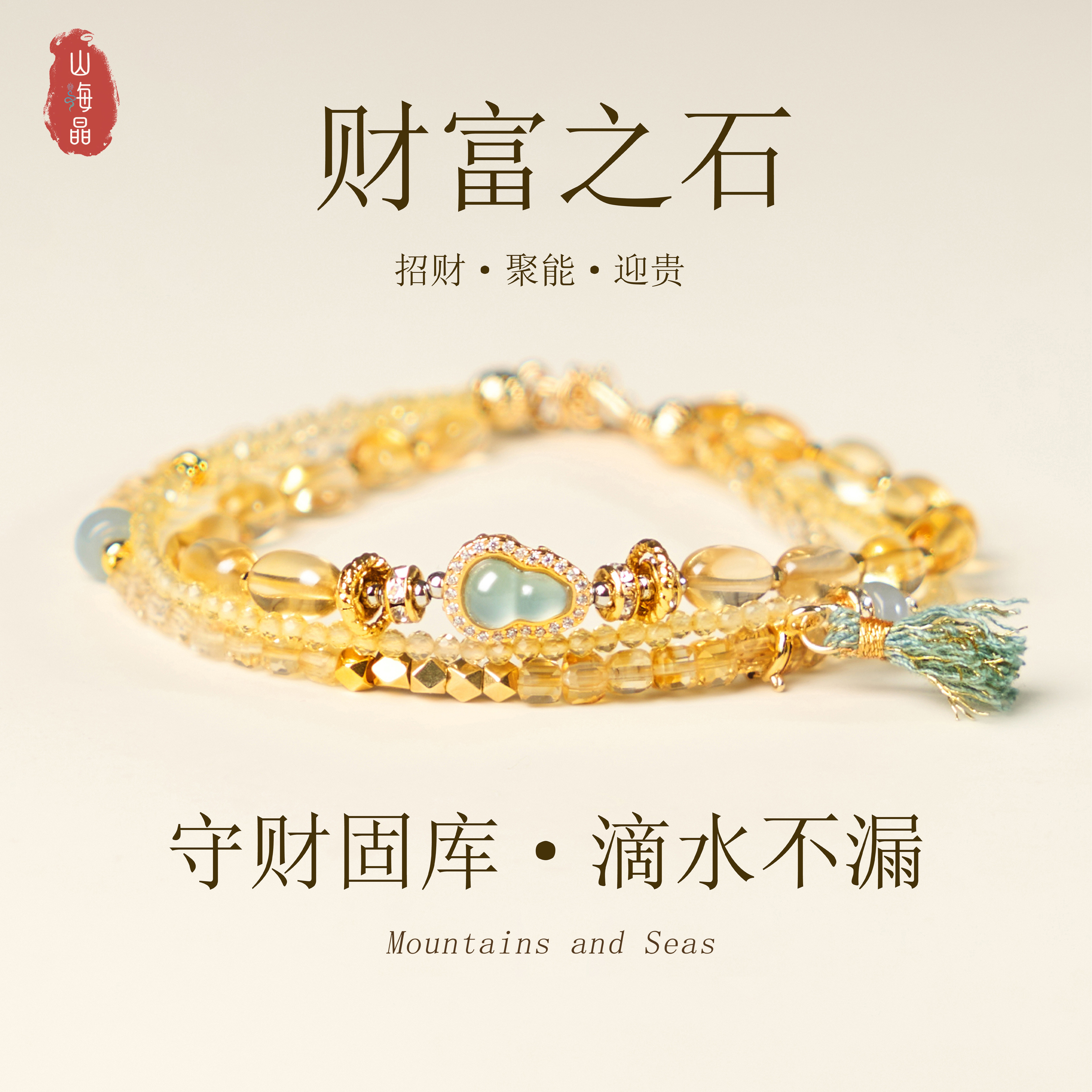 黄水晶财富之星流苏女款天然水晶手链财富之石新款时尚闺蜜礼物