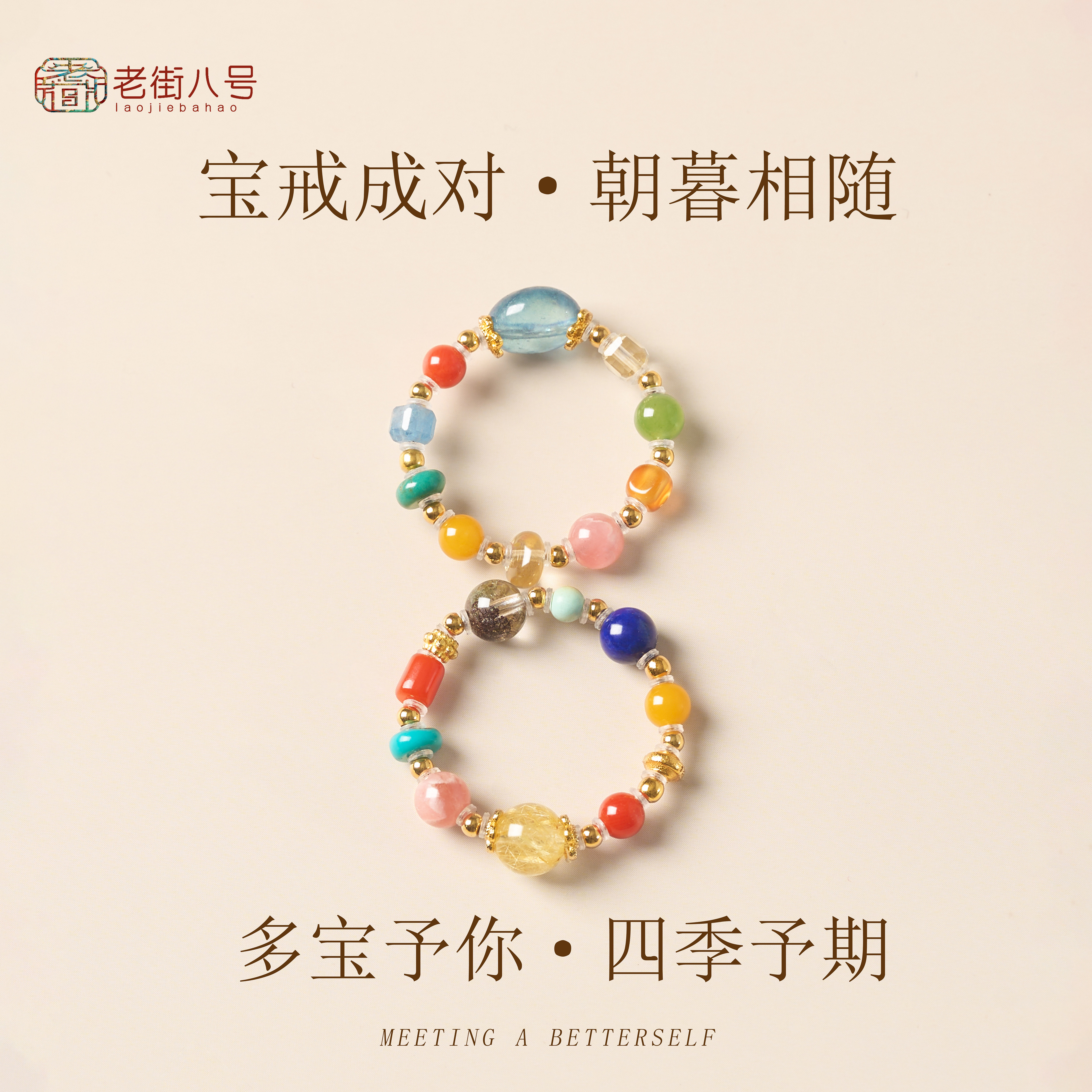 宝戒成对多宝戒指男女情侣款南红新中式轻奢礼物