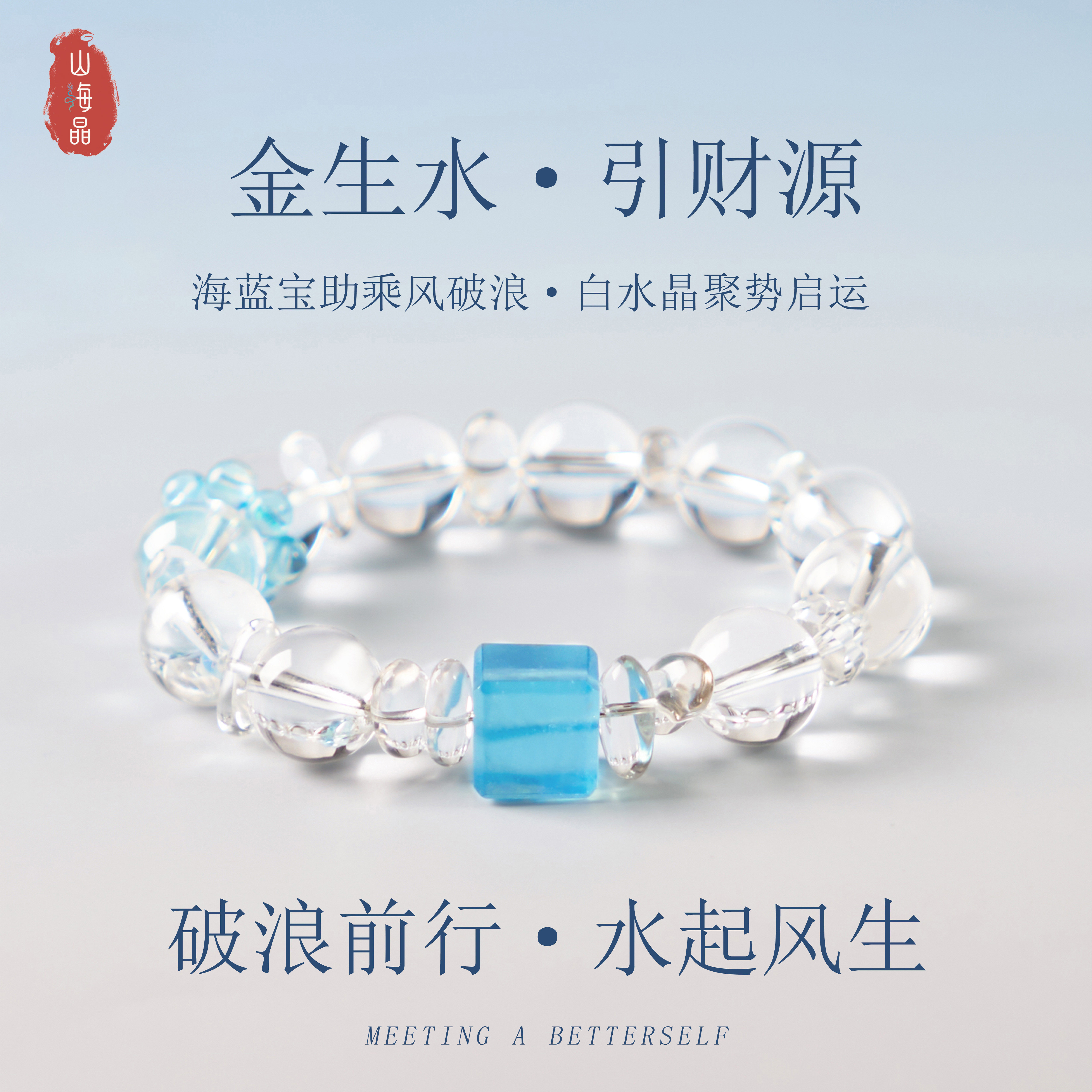 天然白水晶手串海蓝宝手串手链五行金生水补水金手串轻奢小众精致