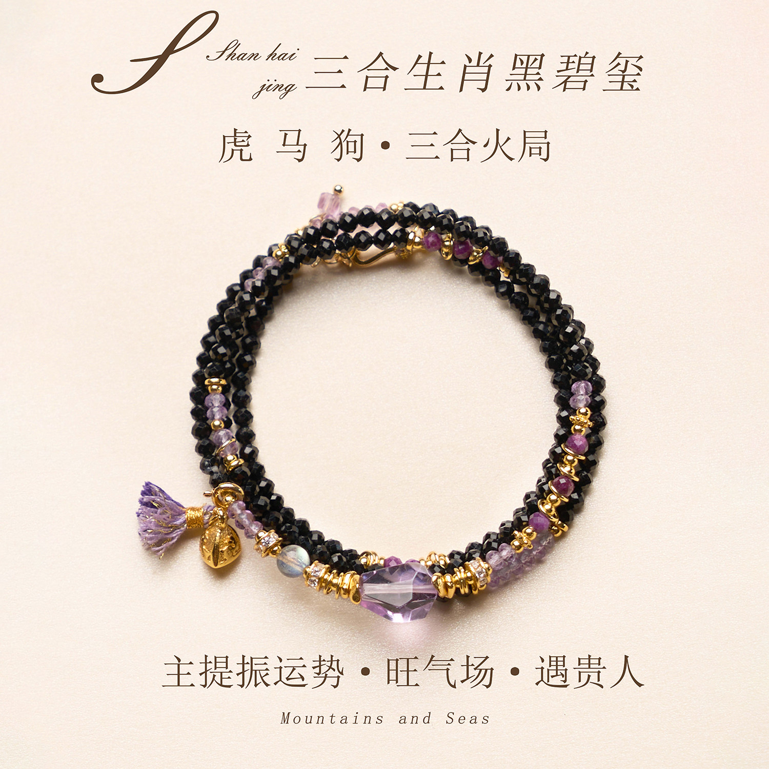 天然黑碧玺项链三合生肖紫水晶百搭配饰女款轻奢气质节日礼物
