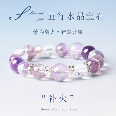 天然紫水晶手链离火生财