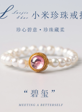 老街8号珍珠戒指珍心碧意珍珠藏