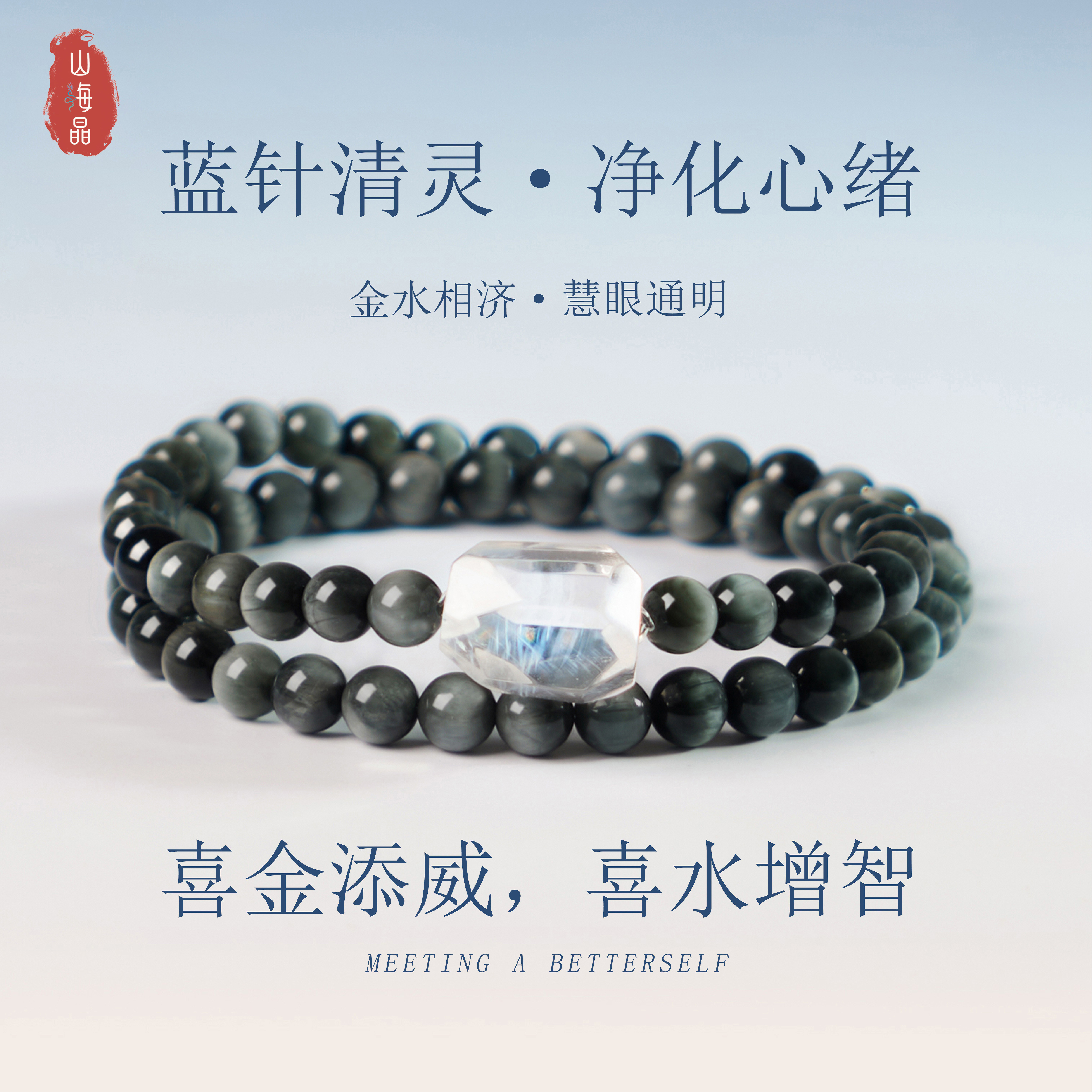 鹰眼石金水相济净化心绪时尚潮流鹰眼石喜水增智知性风穿搭