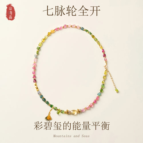 山海晶彩宝彩虹串珠彩色手链