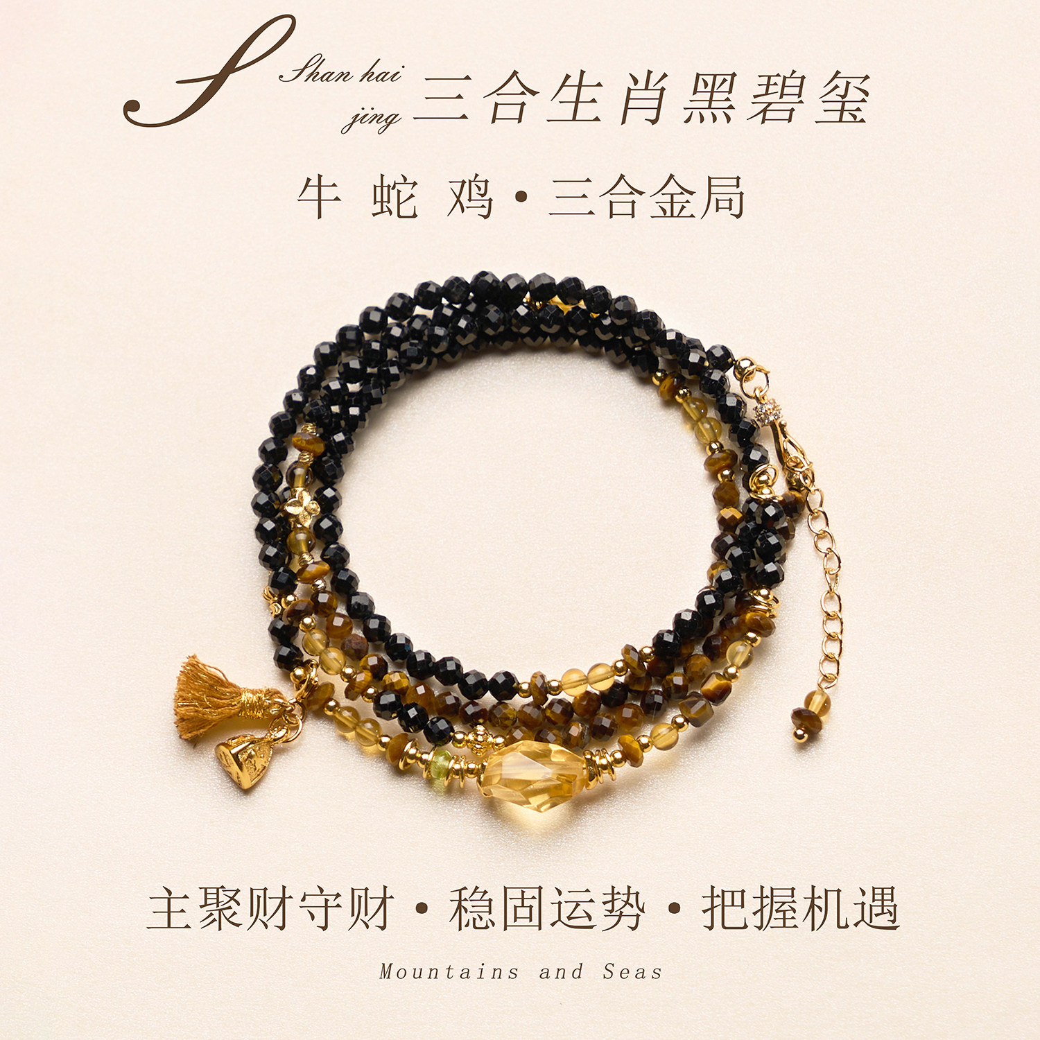 山海晶彩宝天然黑碧玺项链时尚潮流女款本命年多层情侣礼物