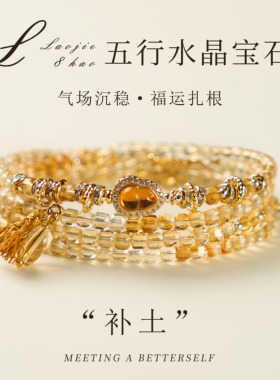 黄水晶手串水晶装饰手链