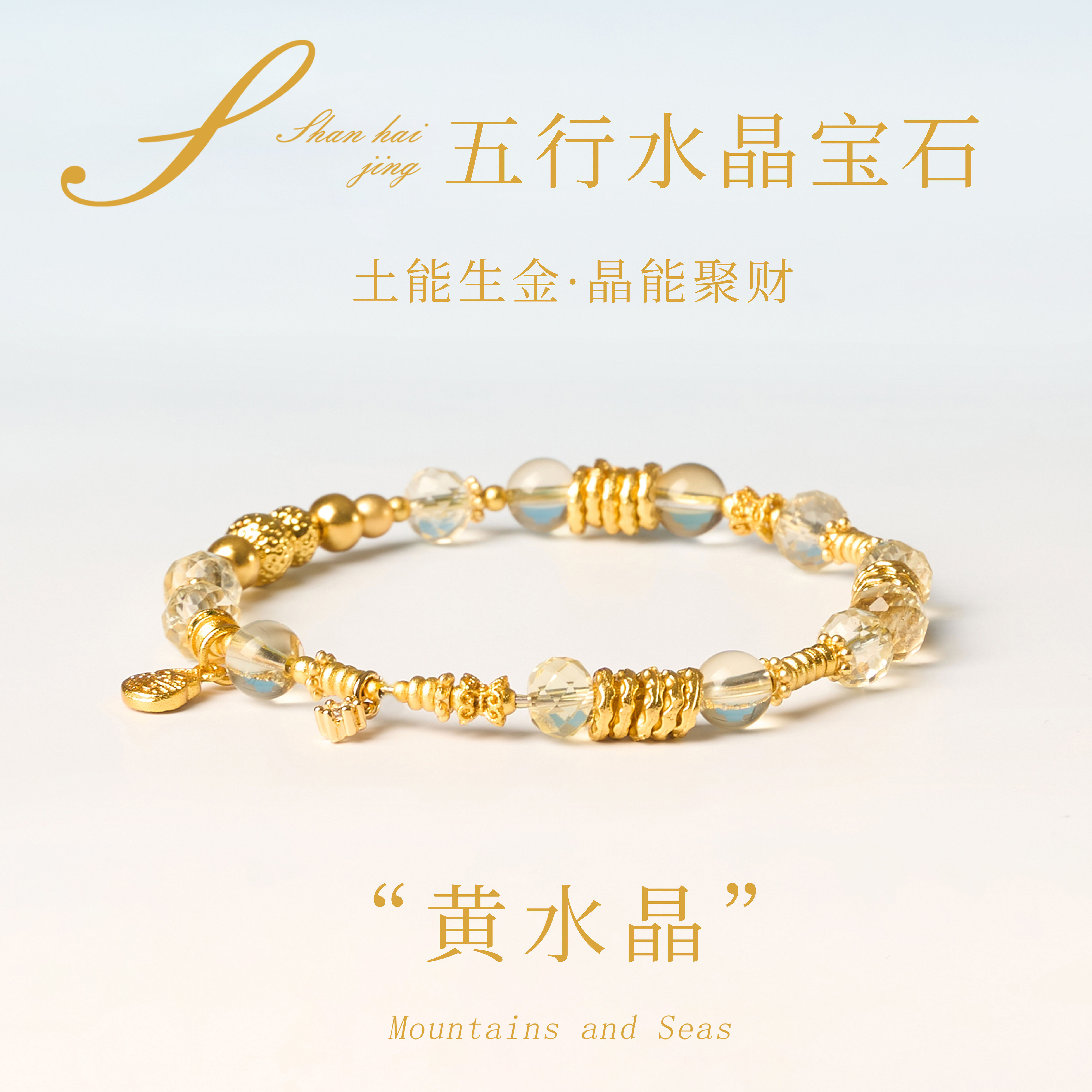 天然黄水晶手链女款本命年招财暴富转运轻奢小众设计师款补土手串