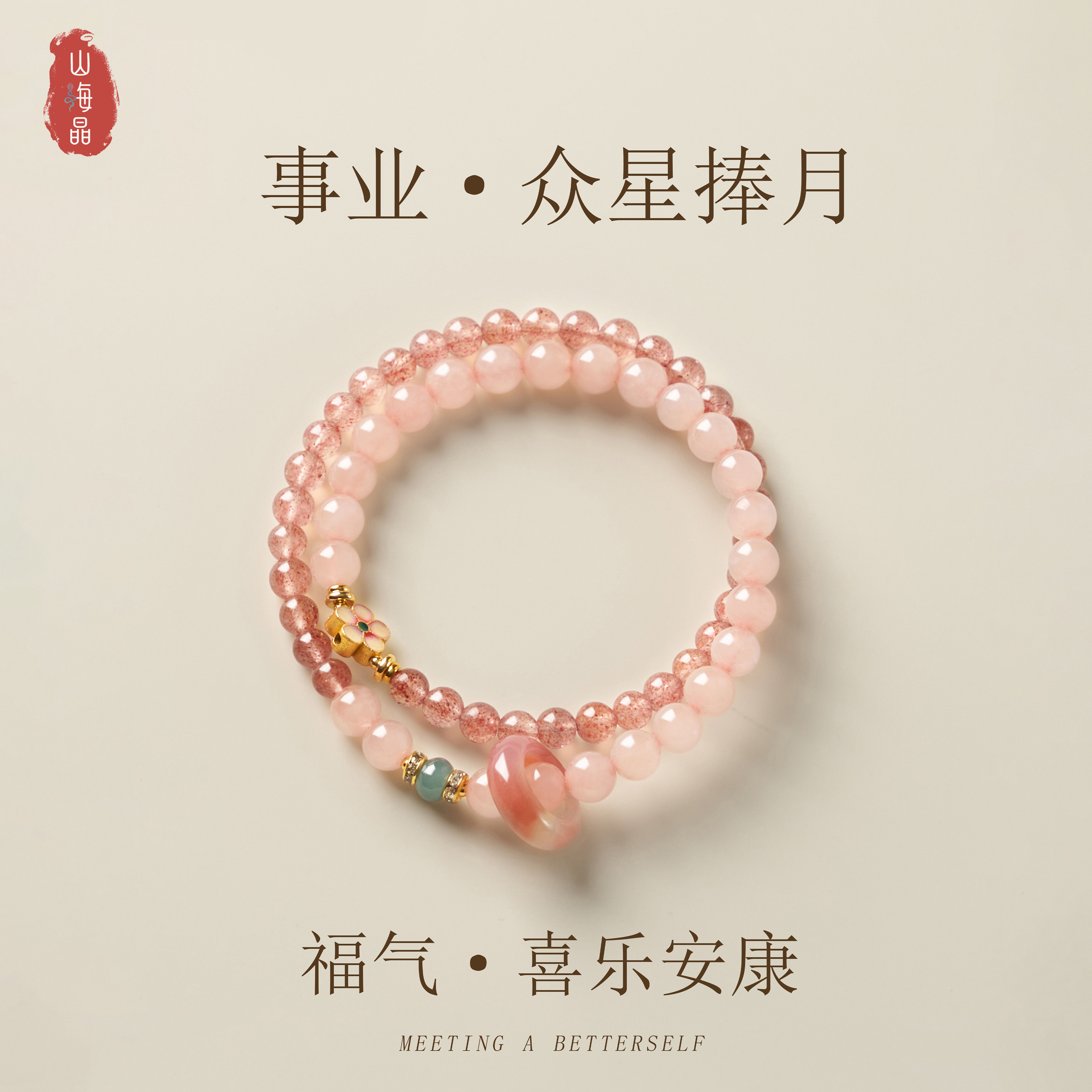 草莓晶手串串珠女款手链天然转运礼物粉色新中式粉晶