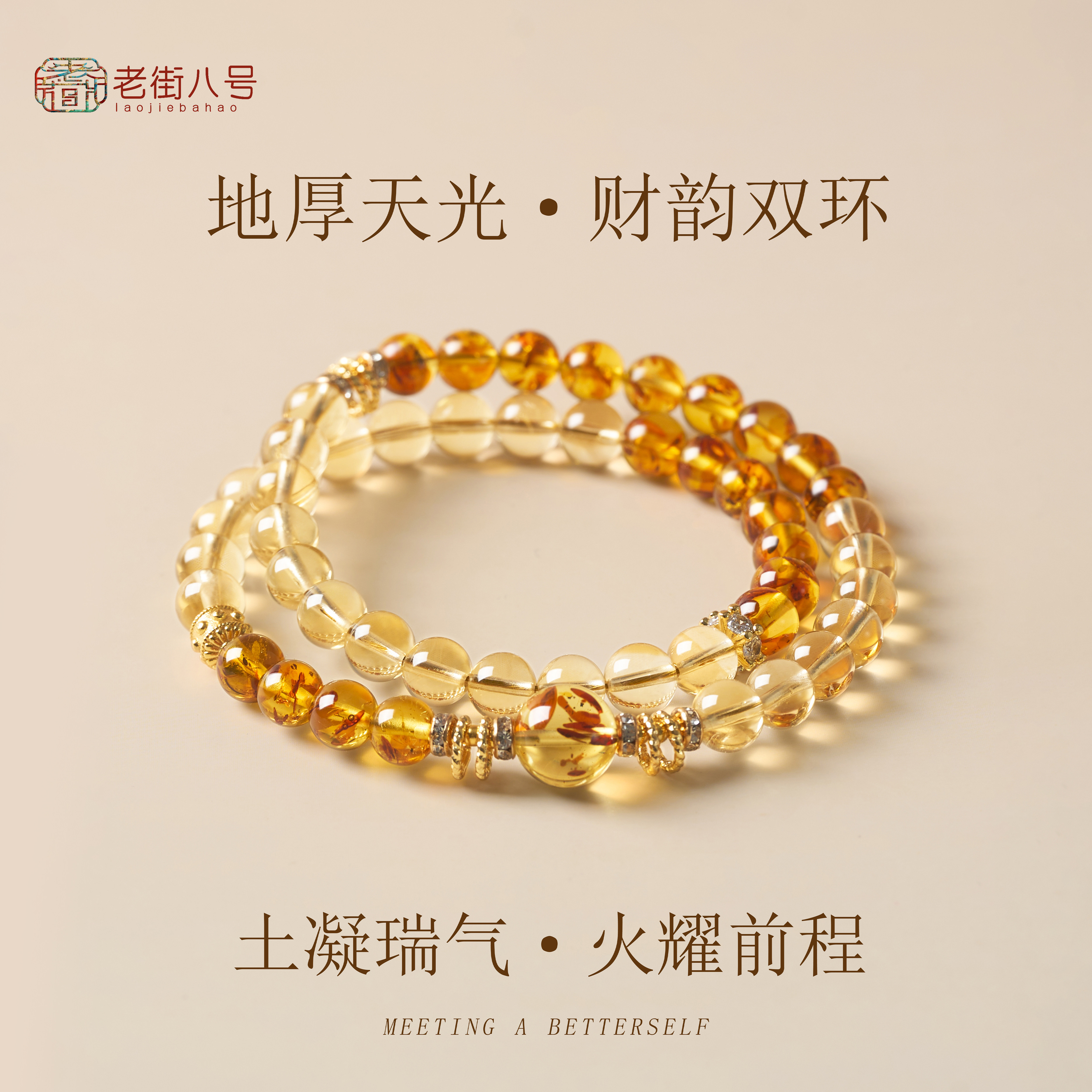 黄水晶串珠手链财韵双环天然琥蜜地厚天光土凝瑞气女式双圈