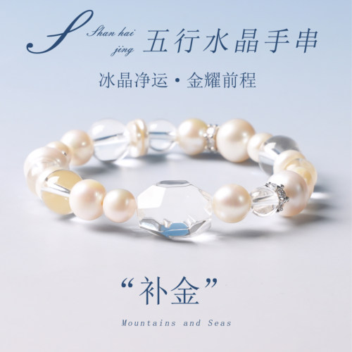 天然白水晶手串女款手链国风饰品