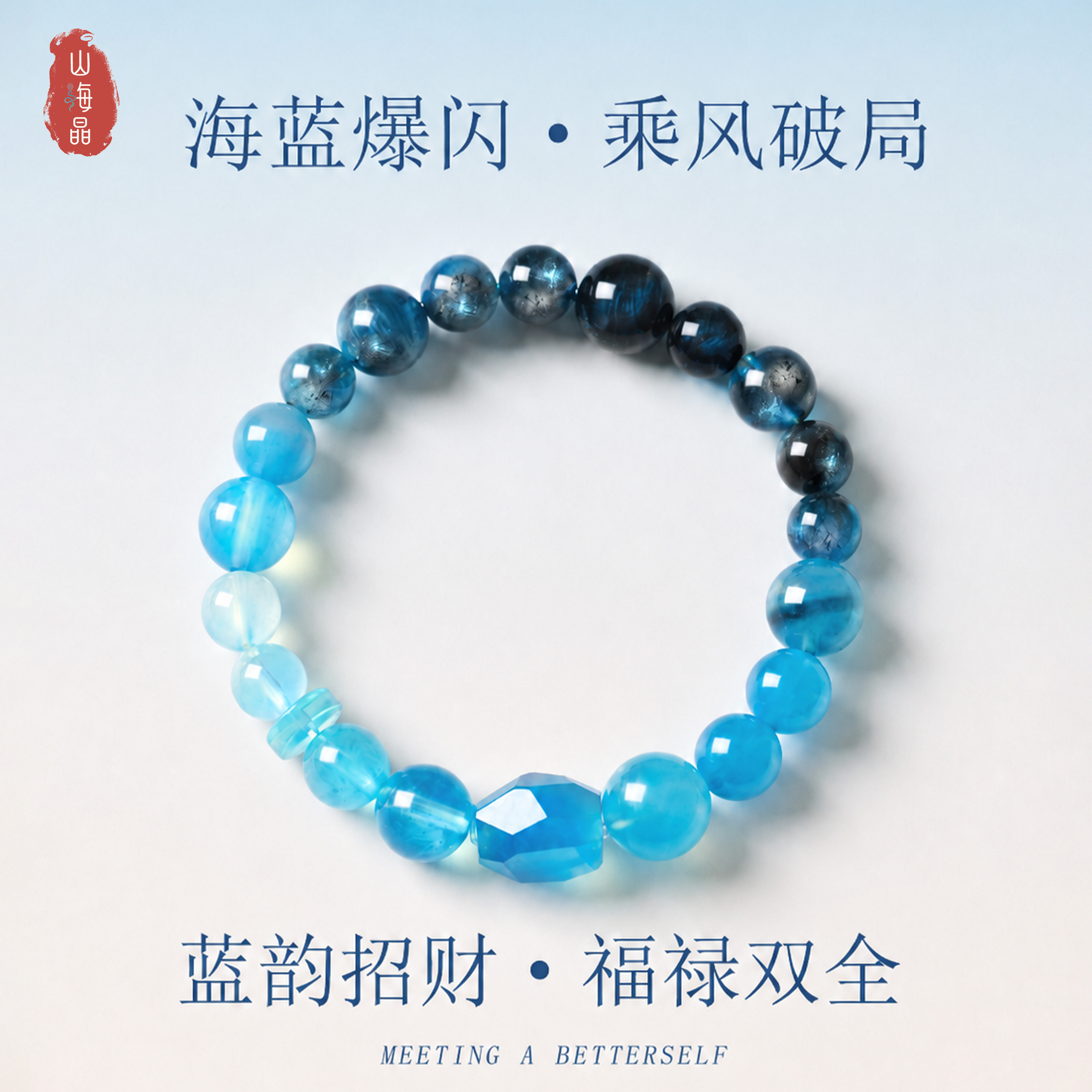 海蓝宝手串渐变天然水晶手链顺遂无忧切割面顶珠百搭知性风穿搭