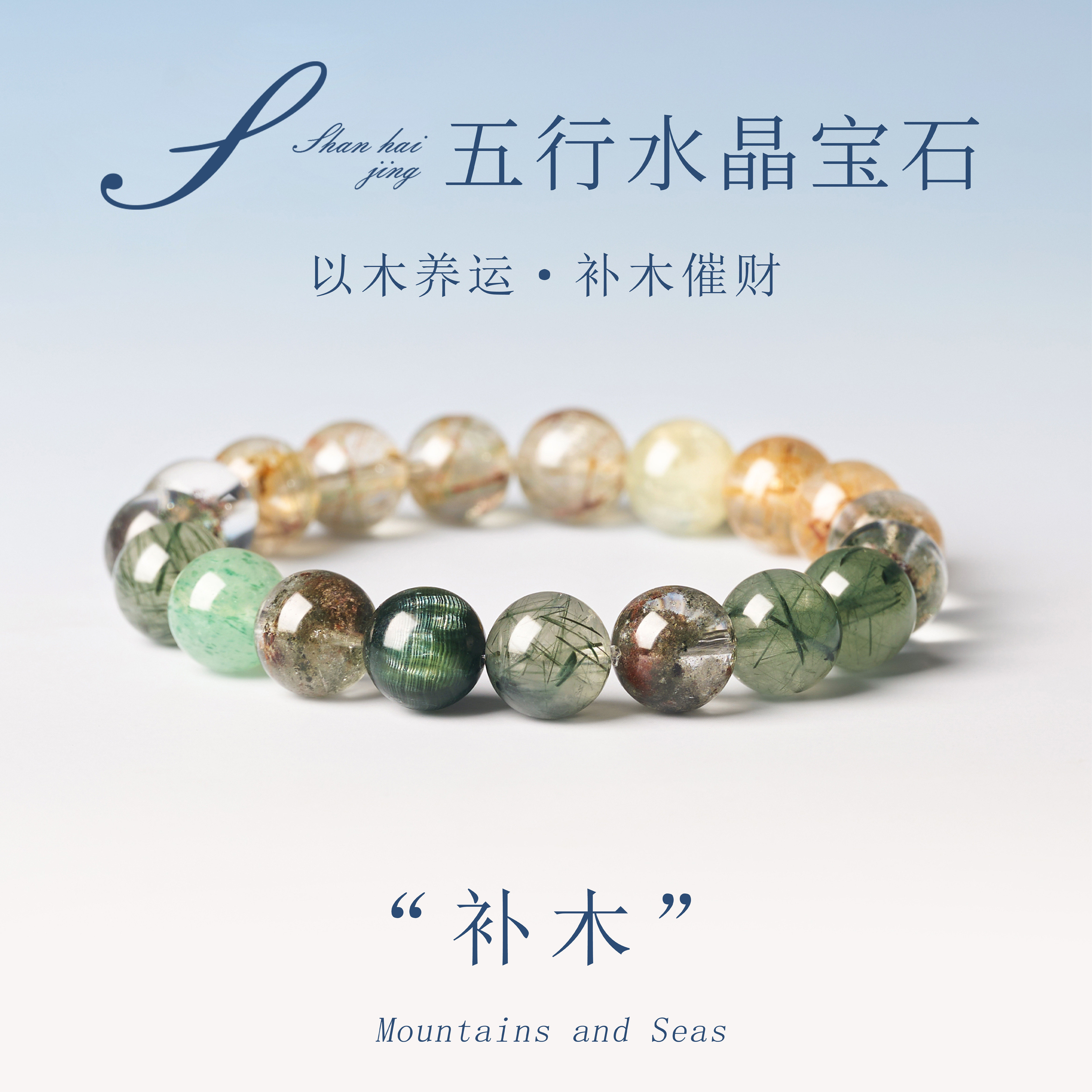 山海晶彩宝绿幽灵水晶手串聚宝盆渐变色串珠饰品闺蜜礼物